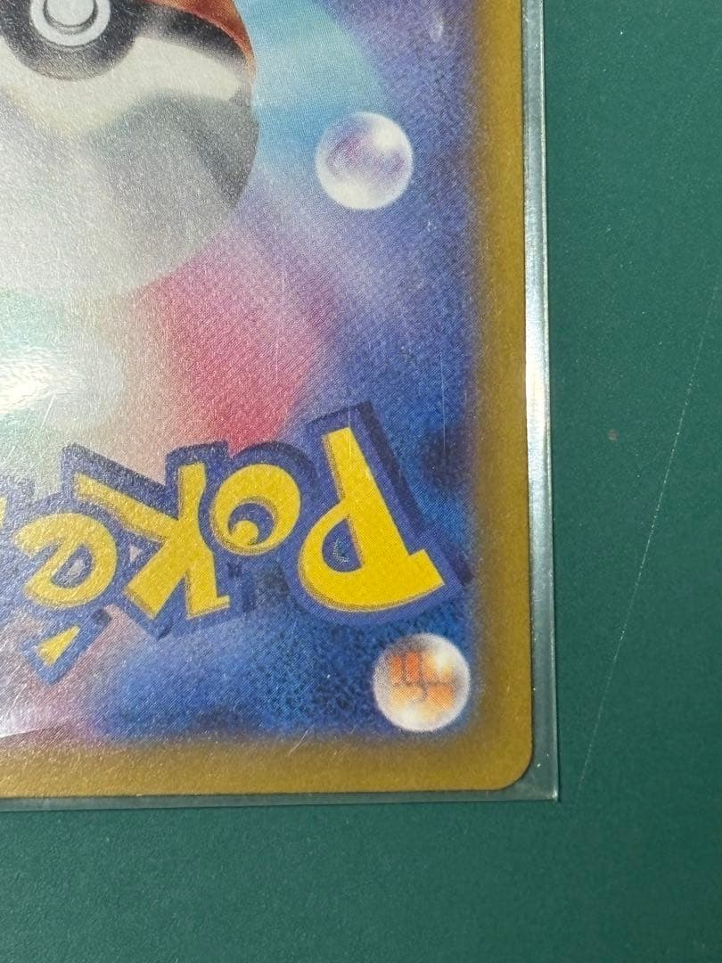 希少！ホロずれエラー　スズナ SR S12 パラダイムトリガー 113/098