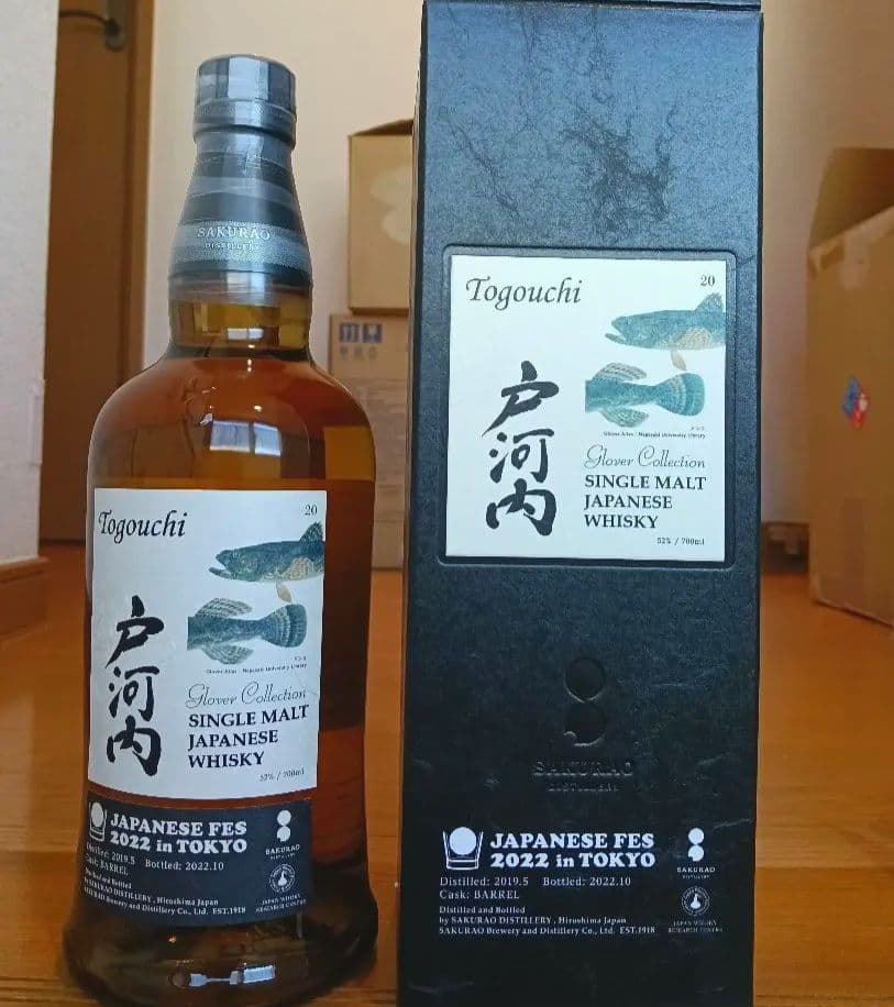 戸河内「グラバー魚譜」コレクション, ジャパニーズフェス2022in東京抽選