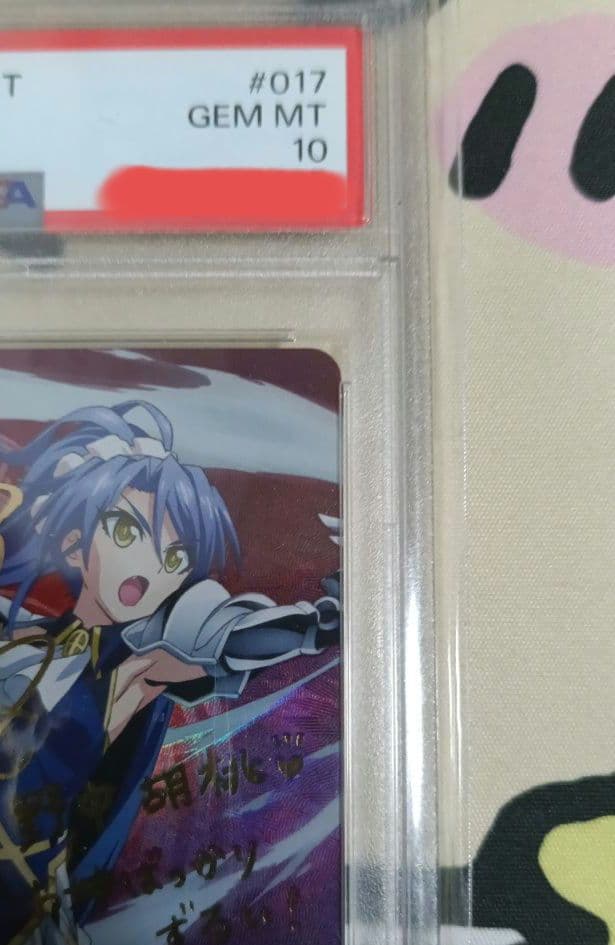 PSA10 新妹魔王の契約者 精霊魔術師 野中胡桃 chaos sp サイン