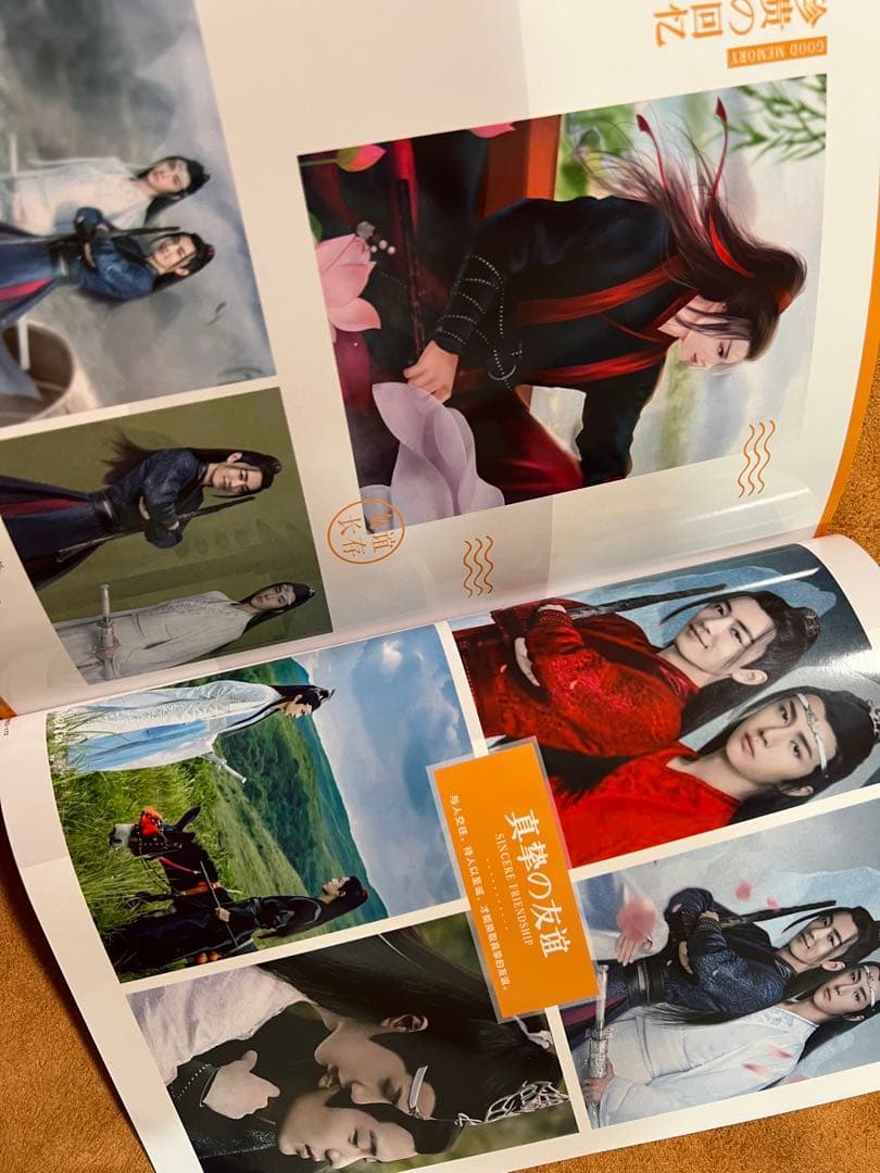 陳情令　【FRIEND】写真集　博君一肖　肖戦　王一博写真集