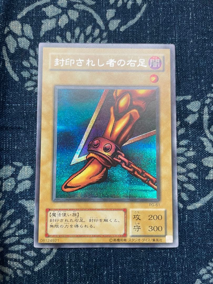 遊戯王カード　封印されしエクゾディア　ウルトラレア シークレットレアセット