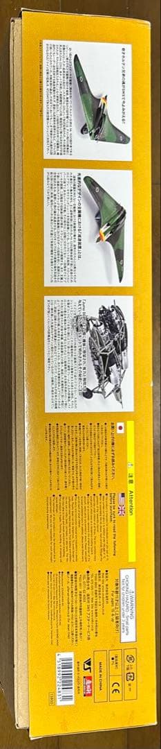 造形村 1/48 SWS ホルテン Ho229