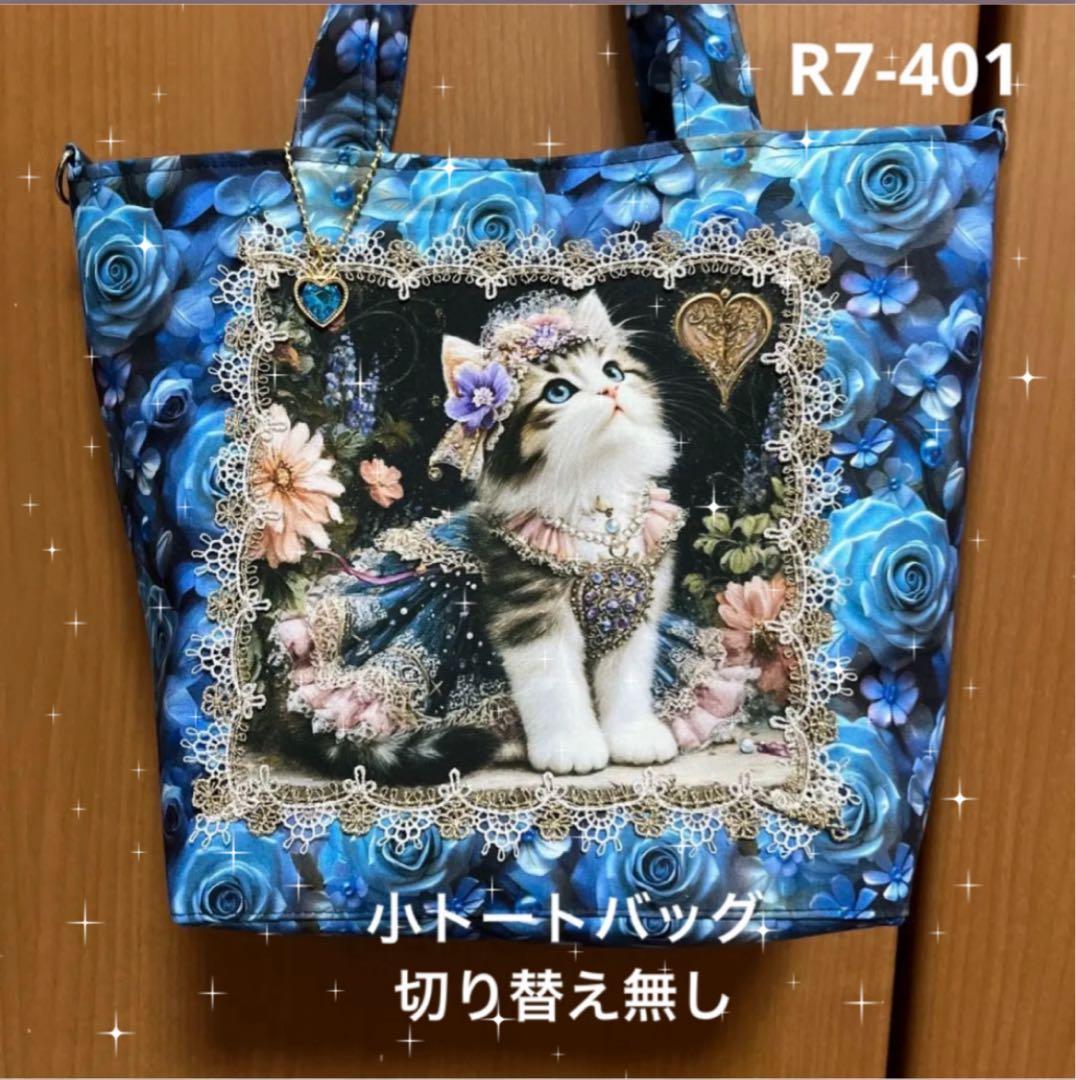 ゆきそら様 トートバッグおまとめ17点