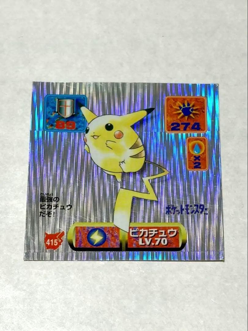 ポケモン アマダ 最強シール列伝 ピカチュウ 3種スペシャルセット30周年