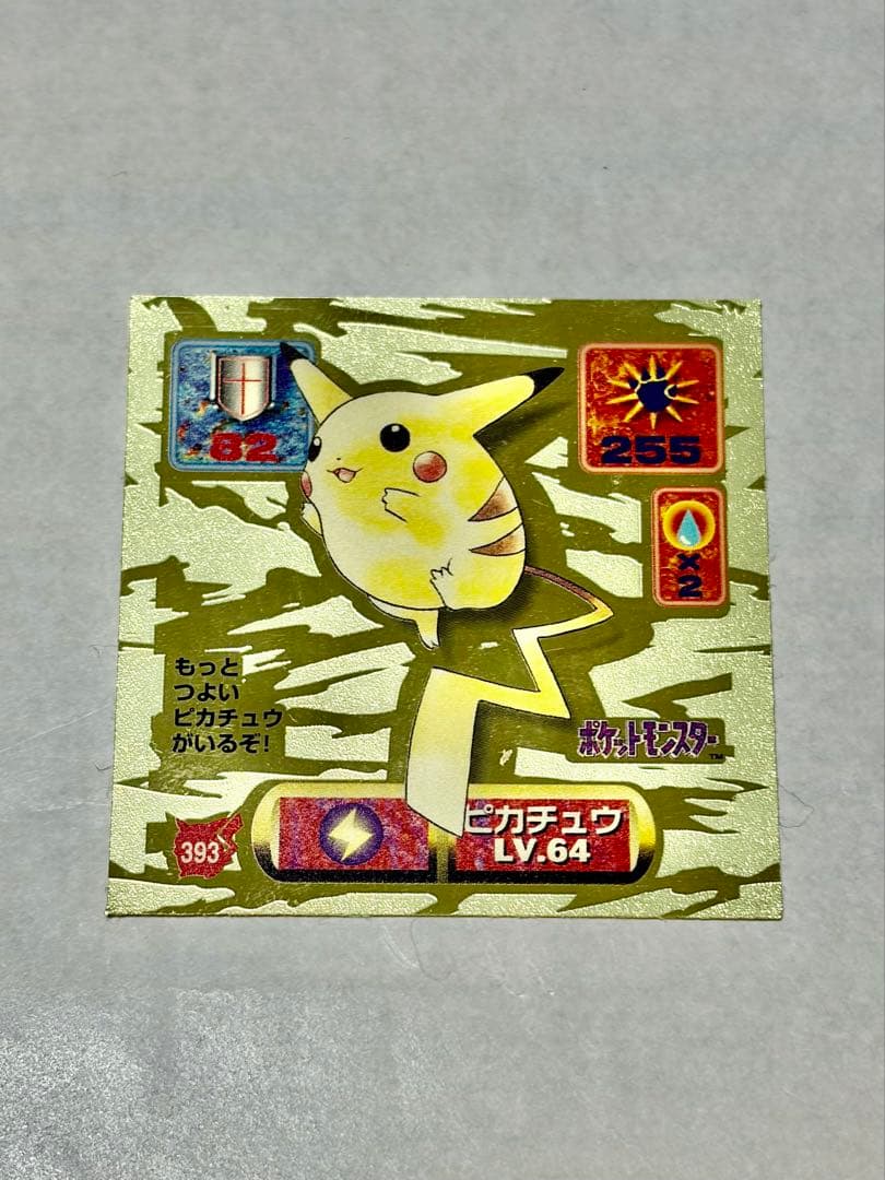 ポケモン アマダ 最強シール列伝 ピカチュウ 3種スペシャルセット30周年