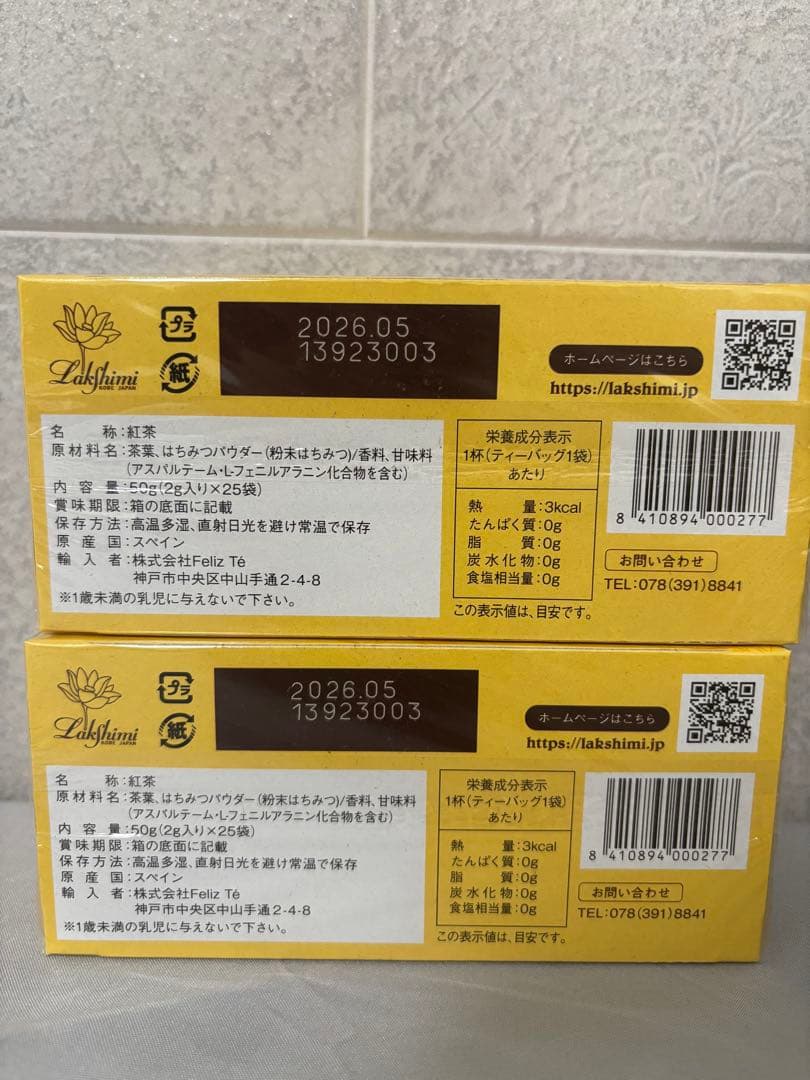 未開封★Lakshimi 極上はちみつ紅茶 25袋入り×10箱セット