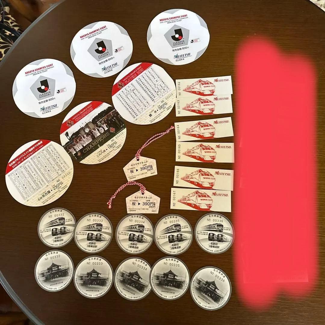 名鉄　入場券等　詰め合わせ