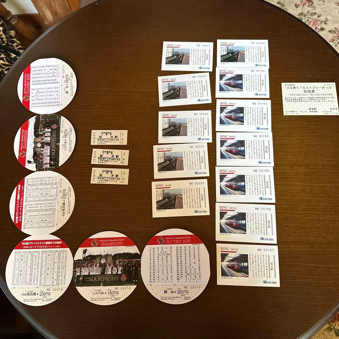 名鉄　入場券等　詰め合わせ