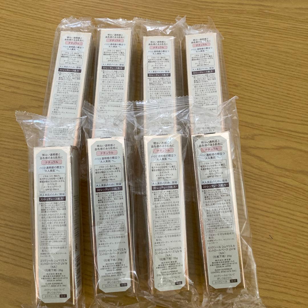 エリクシール シュペリエル コントロールベース UV N (NA) × 8個