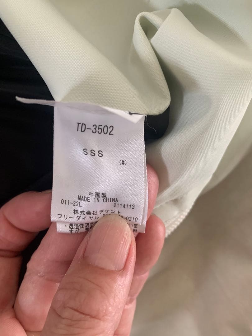 TEAM DESCENTE スキーウェア2023-24市販　　上下SSSサイズ