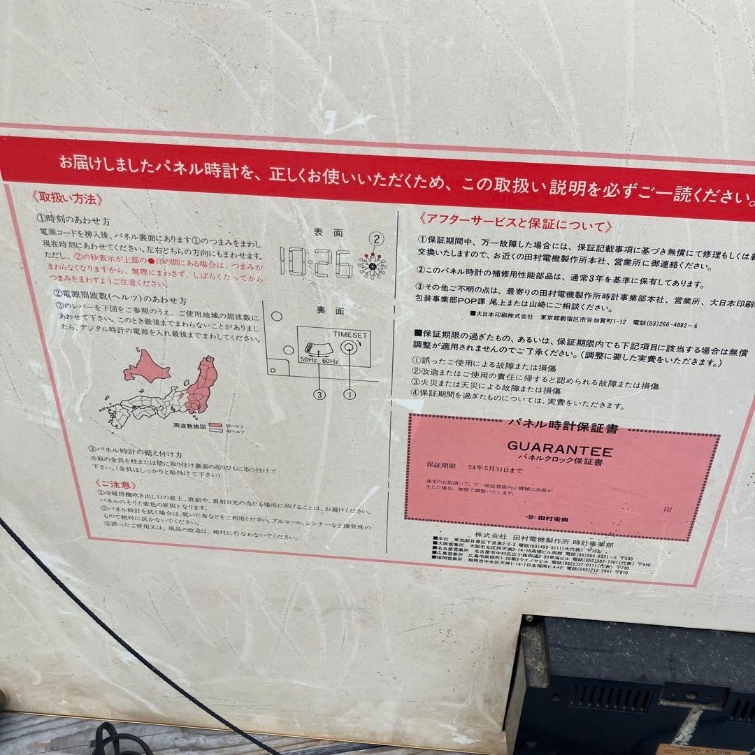 昭和レトロ カンパリ パネル時計 女性柄立て看板 サインボード 店舗什器 古道具