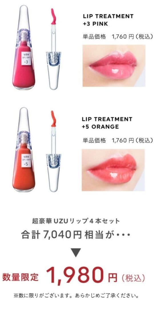 uzuばらまきセット