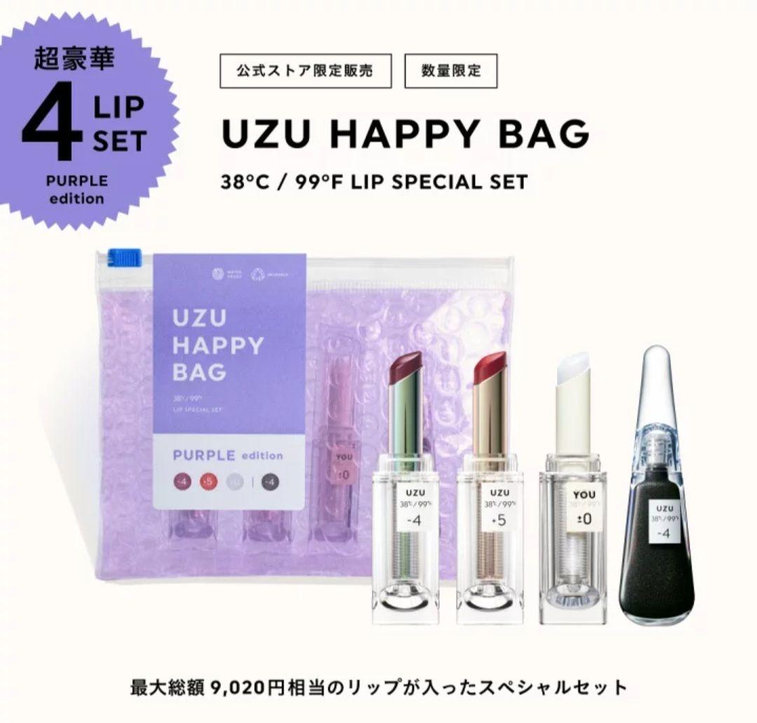 uzuばらまきセット