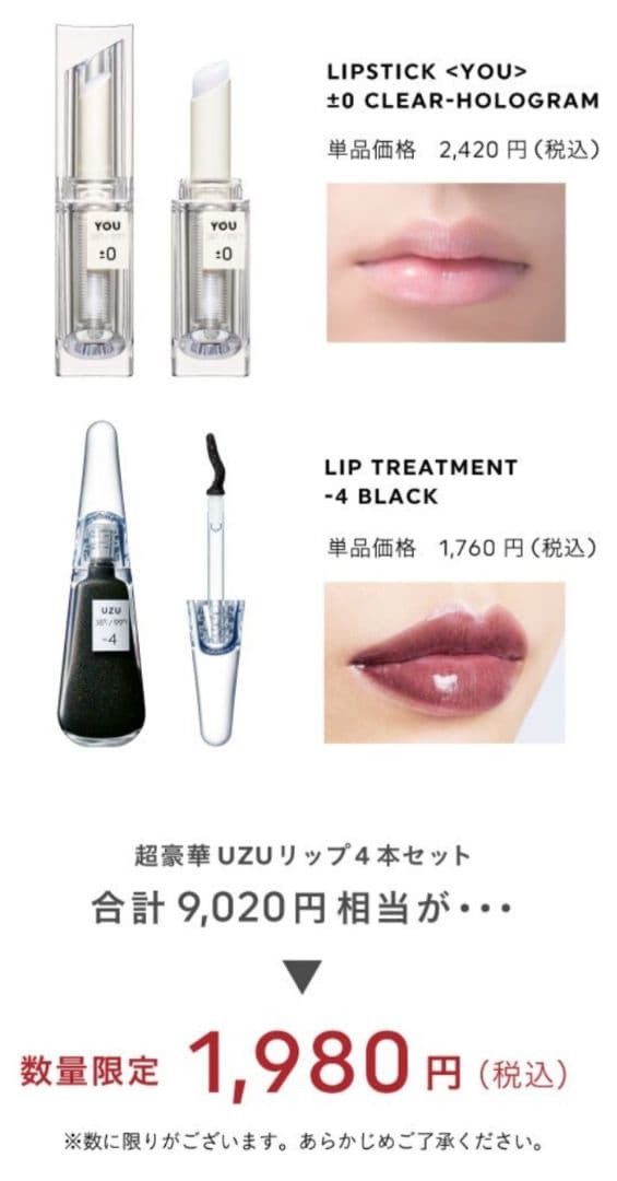 uzuばらまきセット