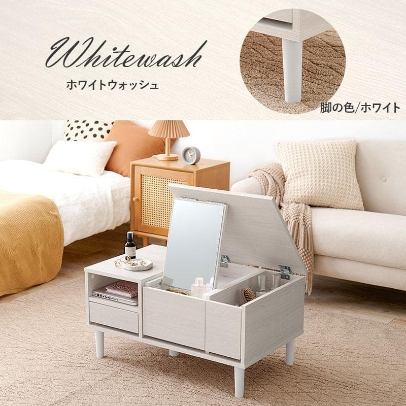 【新品】コスメテーブル　 ドレッサー　幅75cm　アウトレット