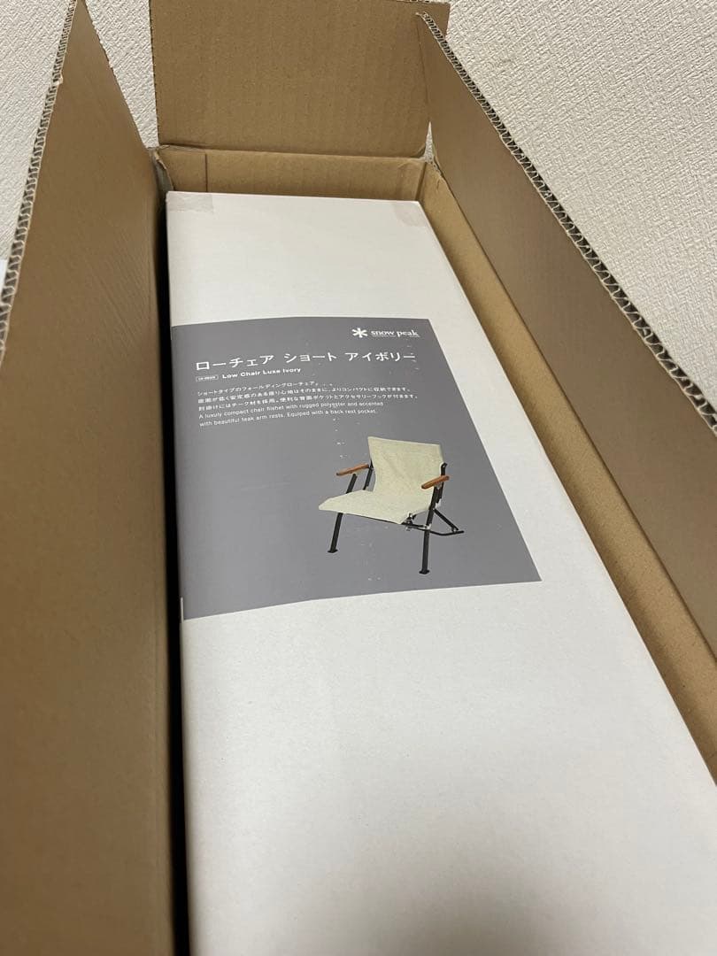 【匿名配送】スノーピーク ローチェアショート アイボリー LV-093IV