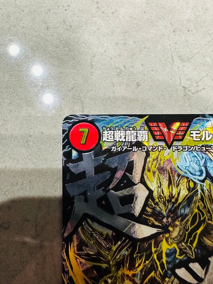 モルトNEXT 確認用②