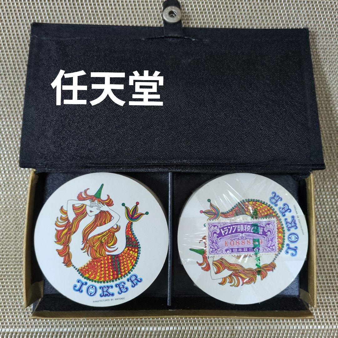 【任天堂】トランプ カード(ケース付) 昭和レトロ アンティーク