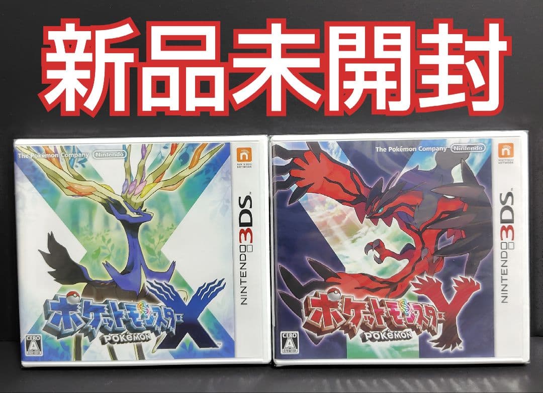 ポケットモンスター X・Y 3DS ソフト 新品未開封 A