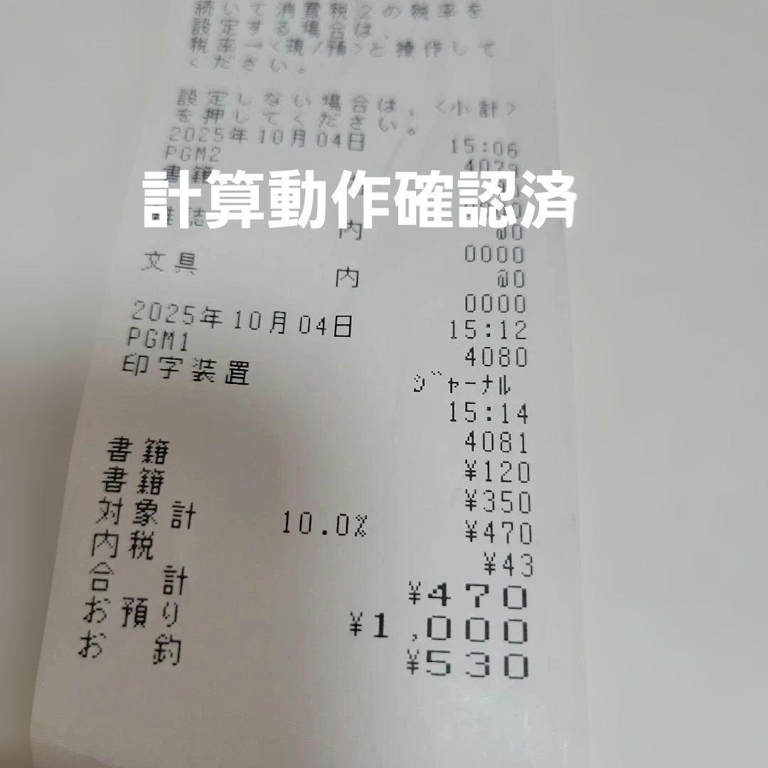 CASIO 電子レジスター SE-930