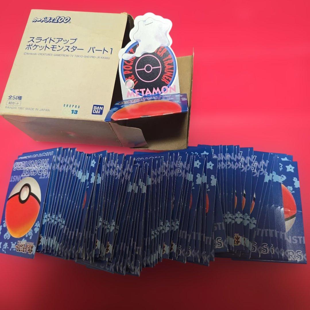 当時物 カードダス ポケットモンスター　スライドアップバトルカード　78枚セット