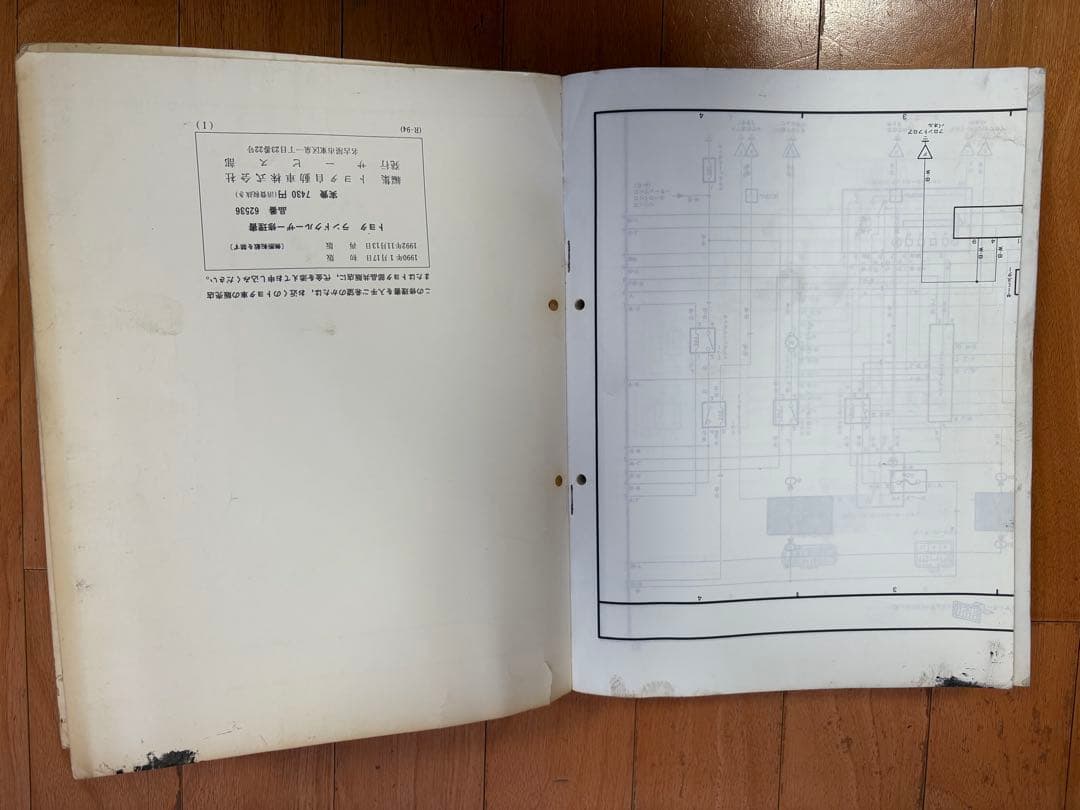 ランドクルーザー80 修理書と追補版 2冊セット ランクル80