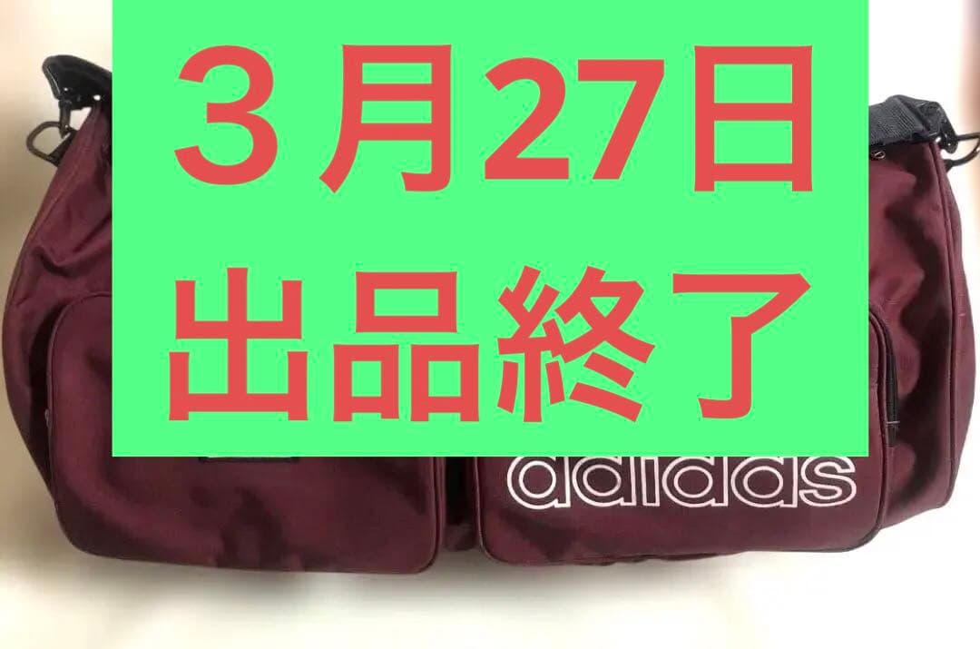 adidas ボストンバッグ バーガンディ