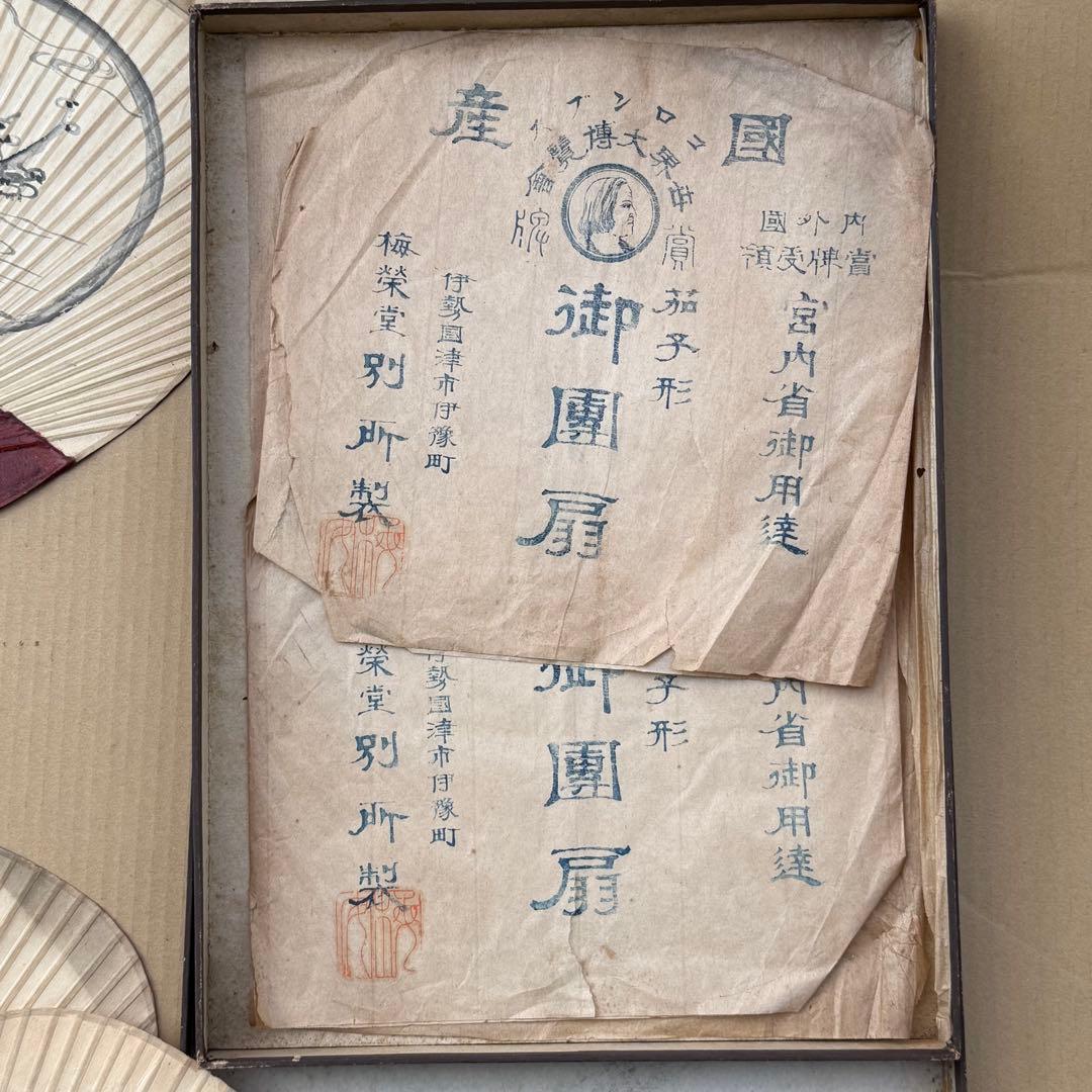 梅栄堂 大徳寺 十牛図扇 9枚 御团扇 宮内省御用達 昭和レトロ ￼