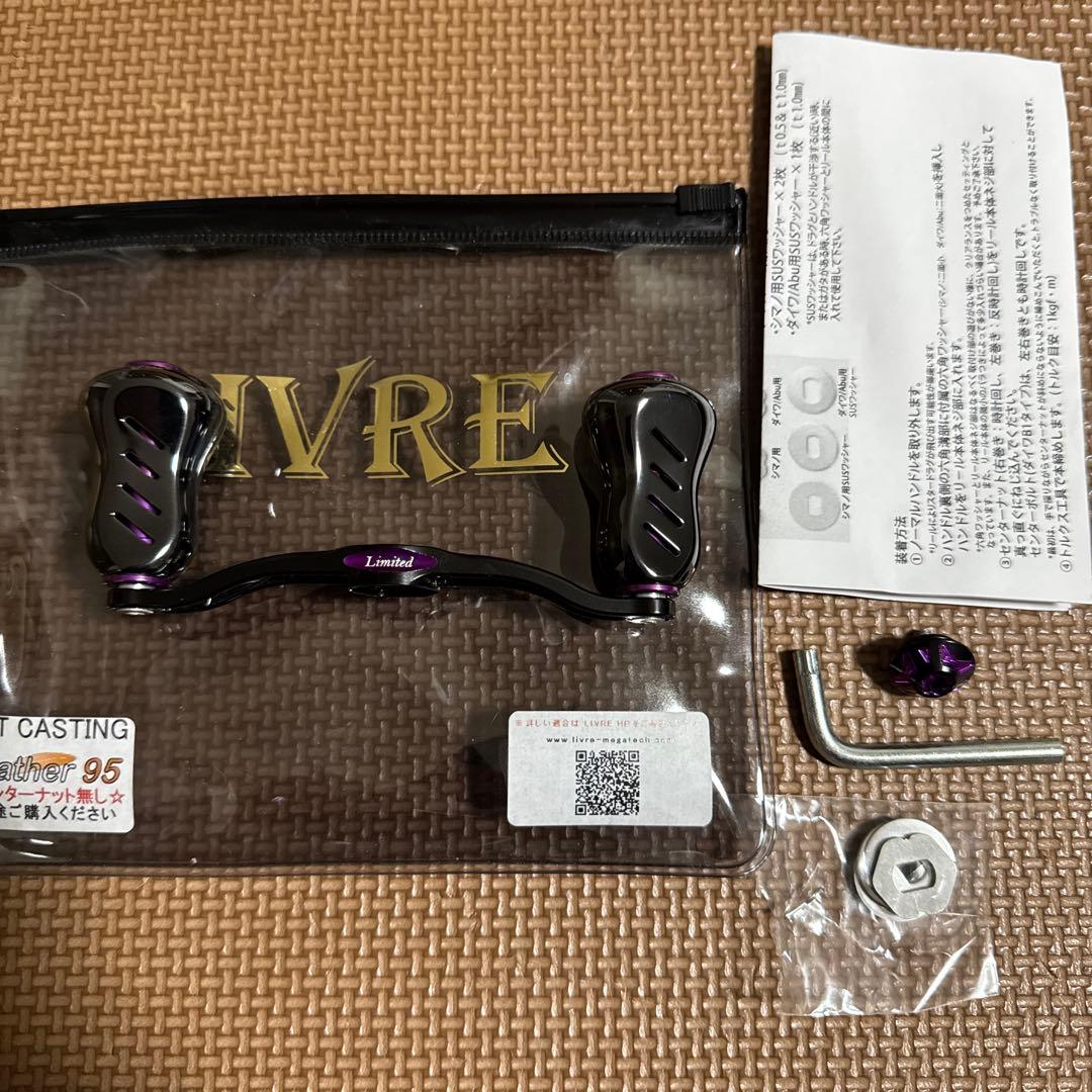 美品　リブレ　ベイトハンドル　フェザー95