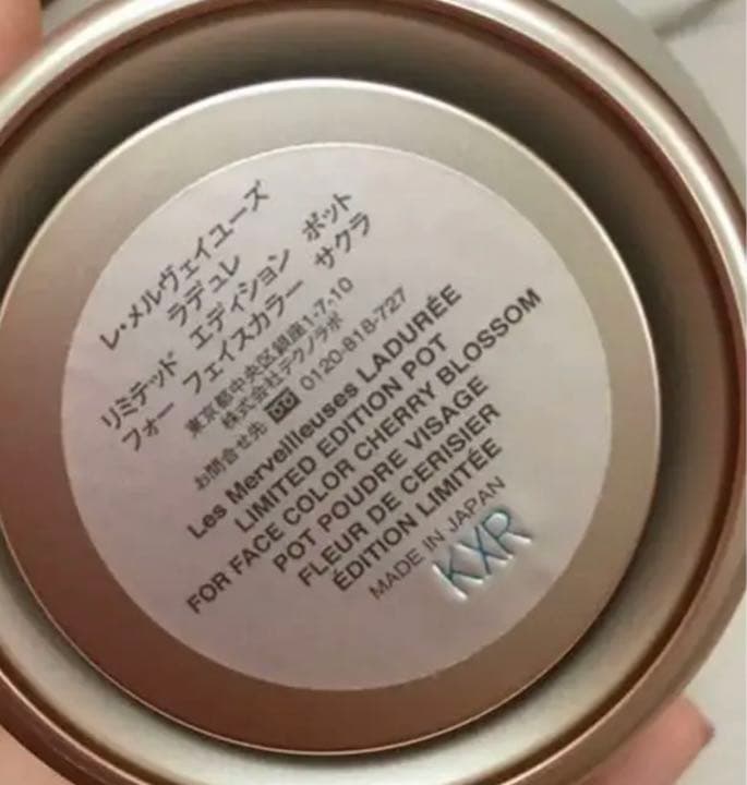 ラデュレ サクラポット リミテッドエディション 完売品