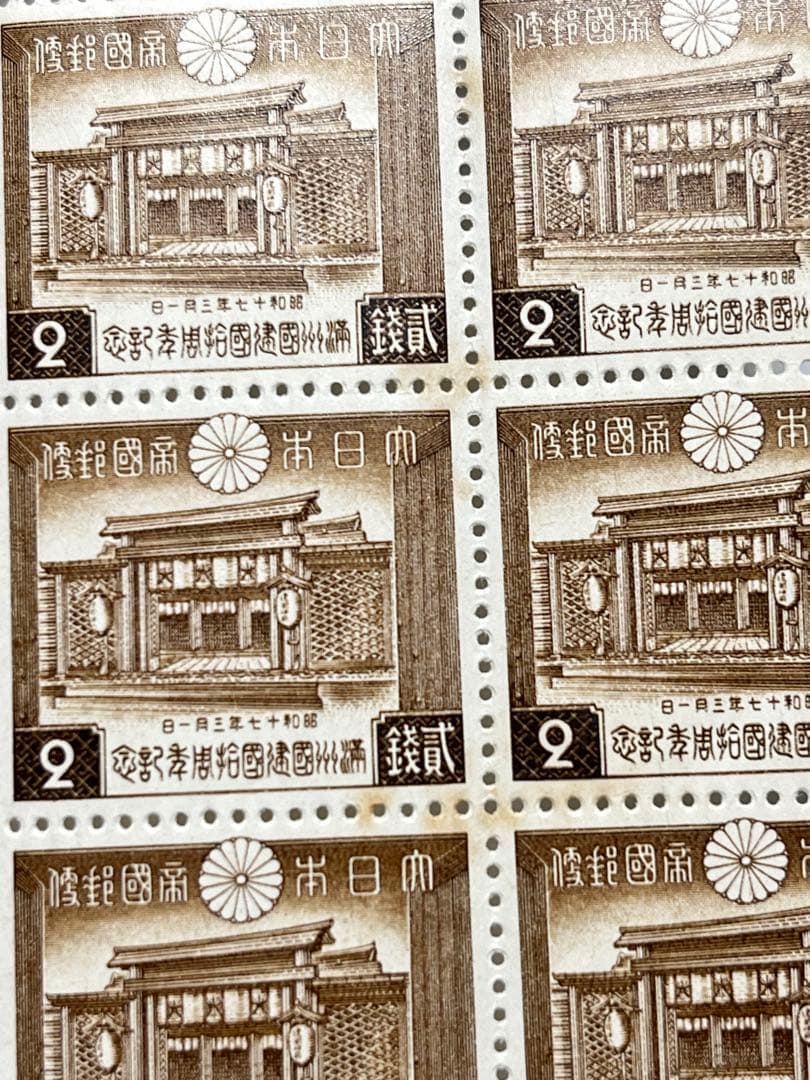 満州建国10年 2銭切手 建国神廟 1シート(50枚)×3シート(計150枚)