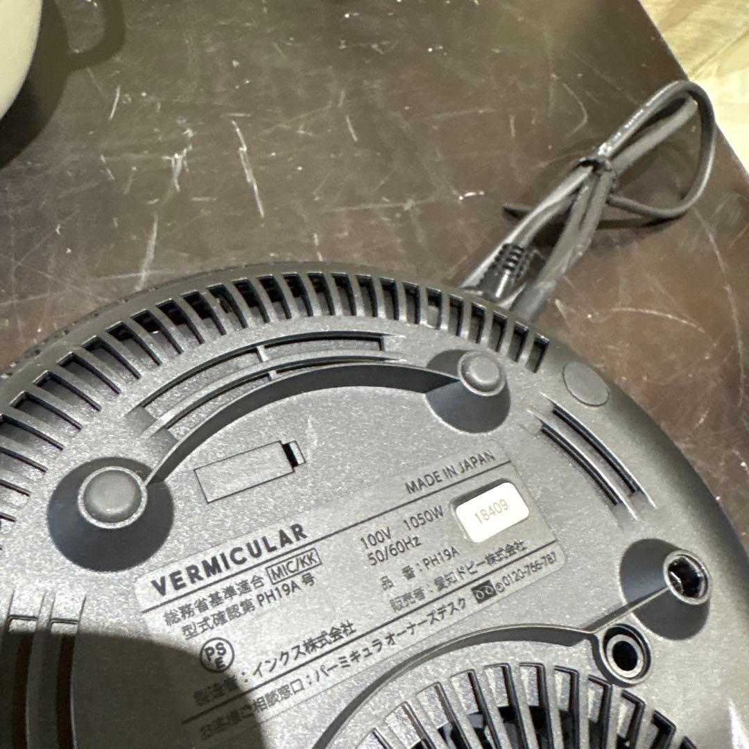 炊飯器・餅つき機 VERMICULAR PH 19A