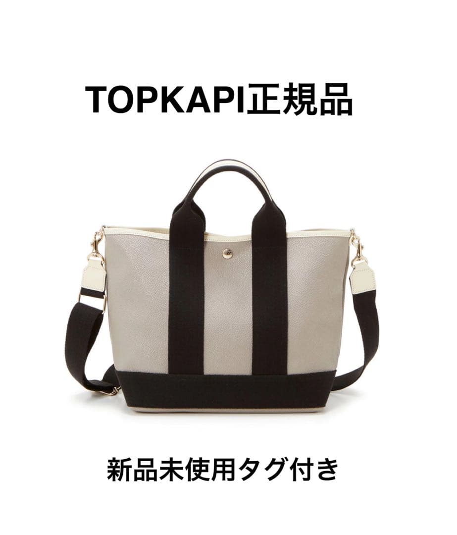 【新品】ブレス トート バッグ ショルダー付 Breath TOPKAPI
