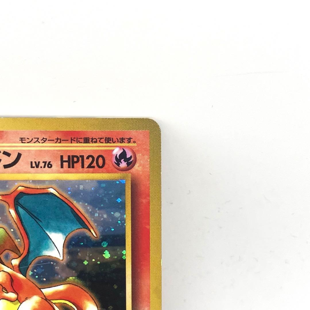 【準美品】リザードン　とりかえっこプリーズ