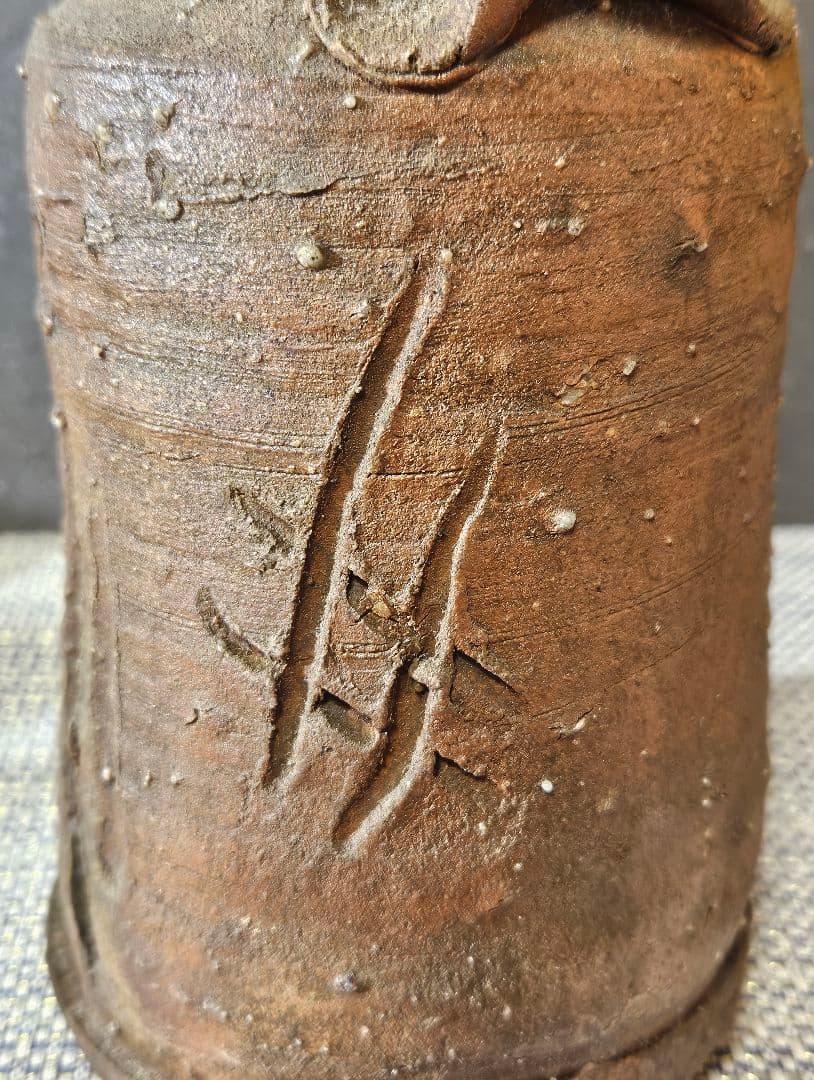 【時代古作品❗】明治時代頃　古伊賀　双耳　彫り文様　花入れ　花生け　茶道具　茶器