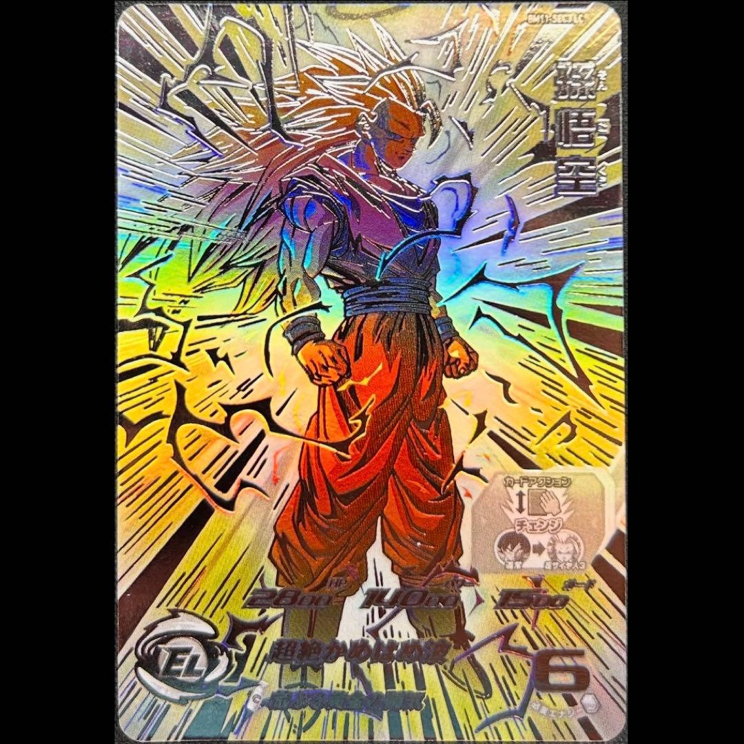 sdbh bm11-sec3 lc 孫悟空