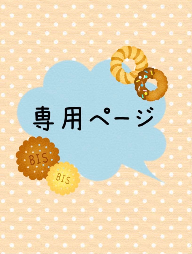 いちごたるとページ