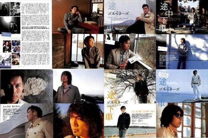 ゴスペラーズ GOSPELLERS 雑誌 切り抜き 300P ◆デビュー～黒沢薫