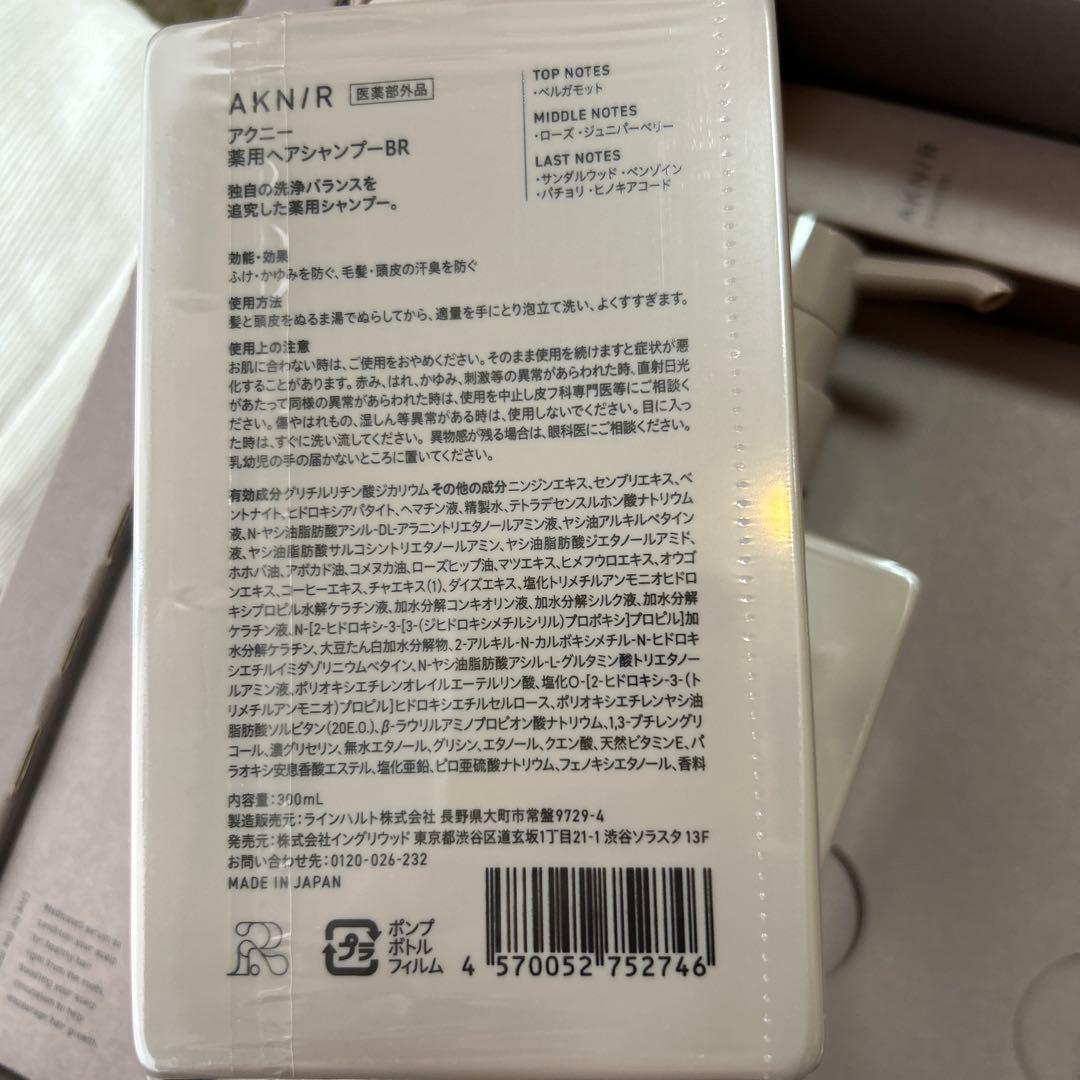 AKNIR アクニー　パーフェクトセット