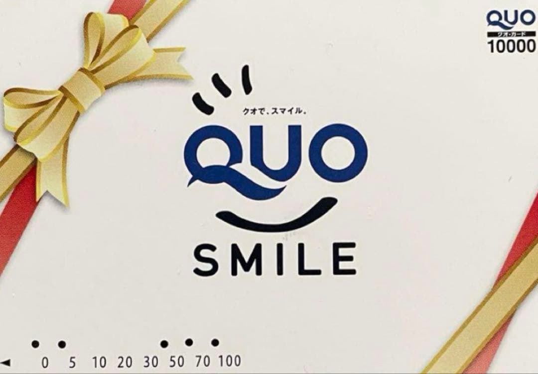 クオカード　使用済み　25000円