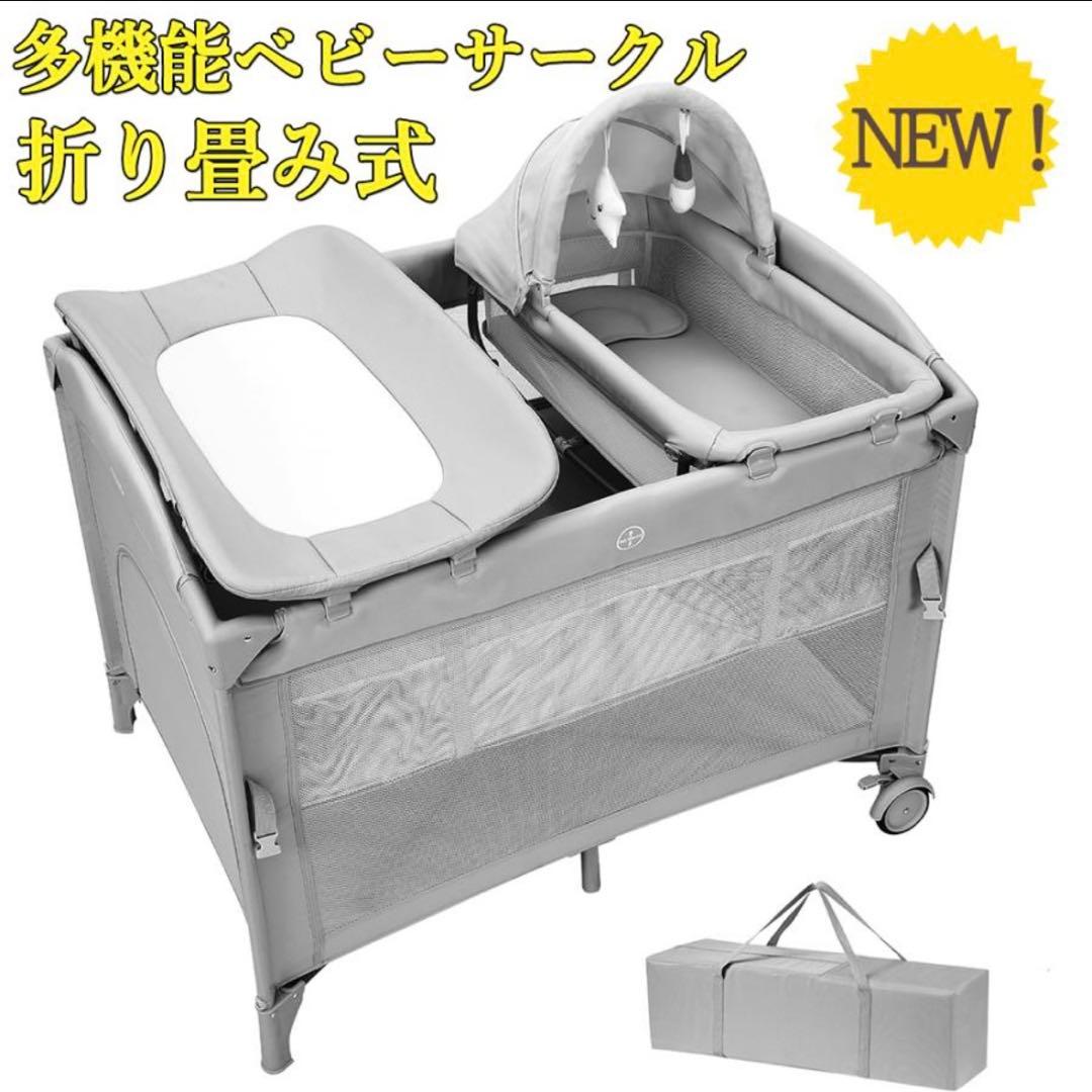 【超美品】多機能ベビーベッド 折りたたみ式 収納バッグ付き