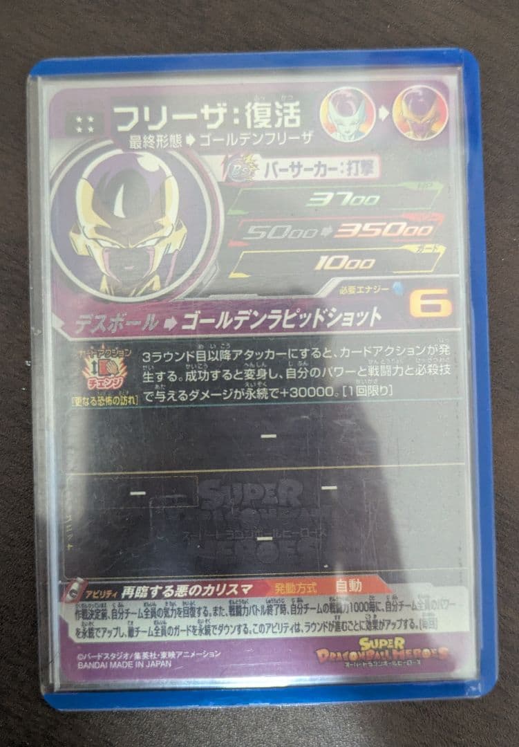 ドラゴンボールヒーローズ トレーディングカード 10枚セット