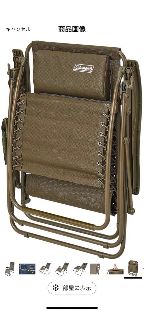 Coleman リクライニングチェア 2脚セット オリーブグリーン