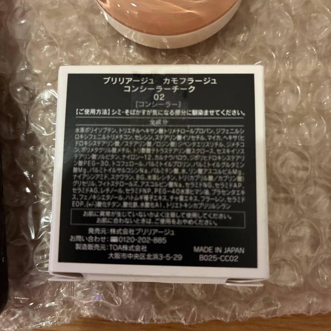 ブリリアージュ コンシーラーチーク02&ワイドフィンガーブラシセット