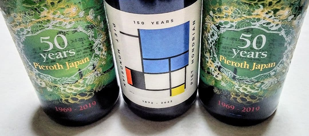 高級白ワイン限定品 (ピーロートブルーヴィンデス&ピーロートブルー50周年)格安