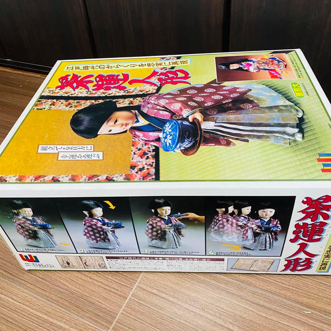 【未組立品/超希少】株式会社 ユニー 茶運人形 からくり人形 ゼンマイ式
