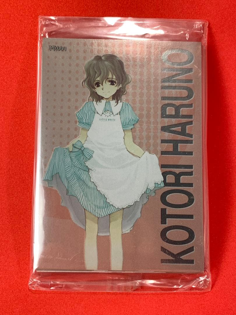 北へ。-White Illumimation- PRカード9枚未開封パックセット