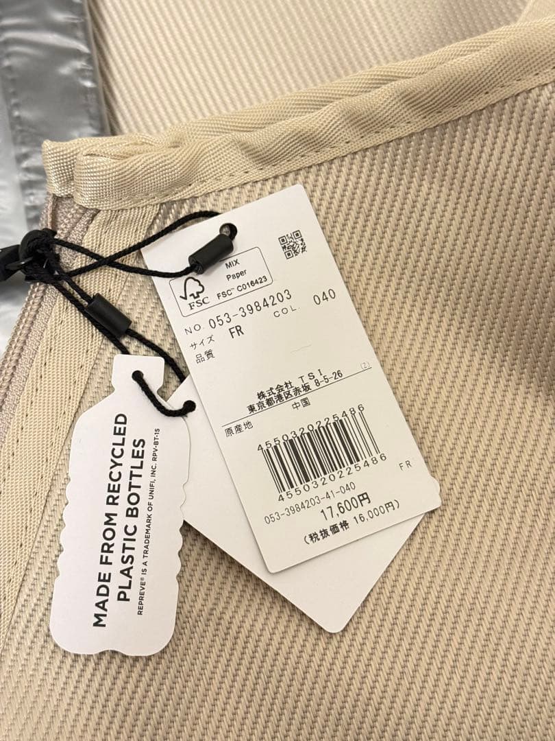 PEARLY GATES トラベルカバー ベージュ