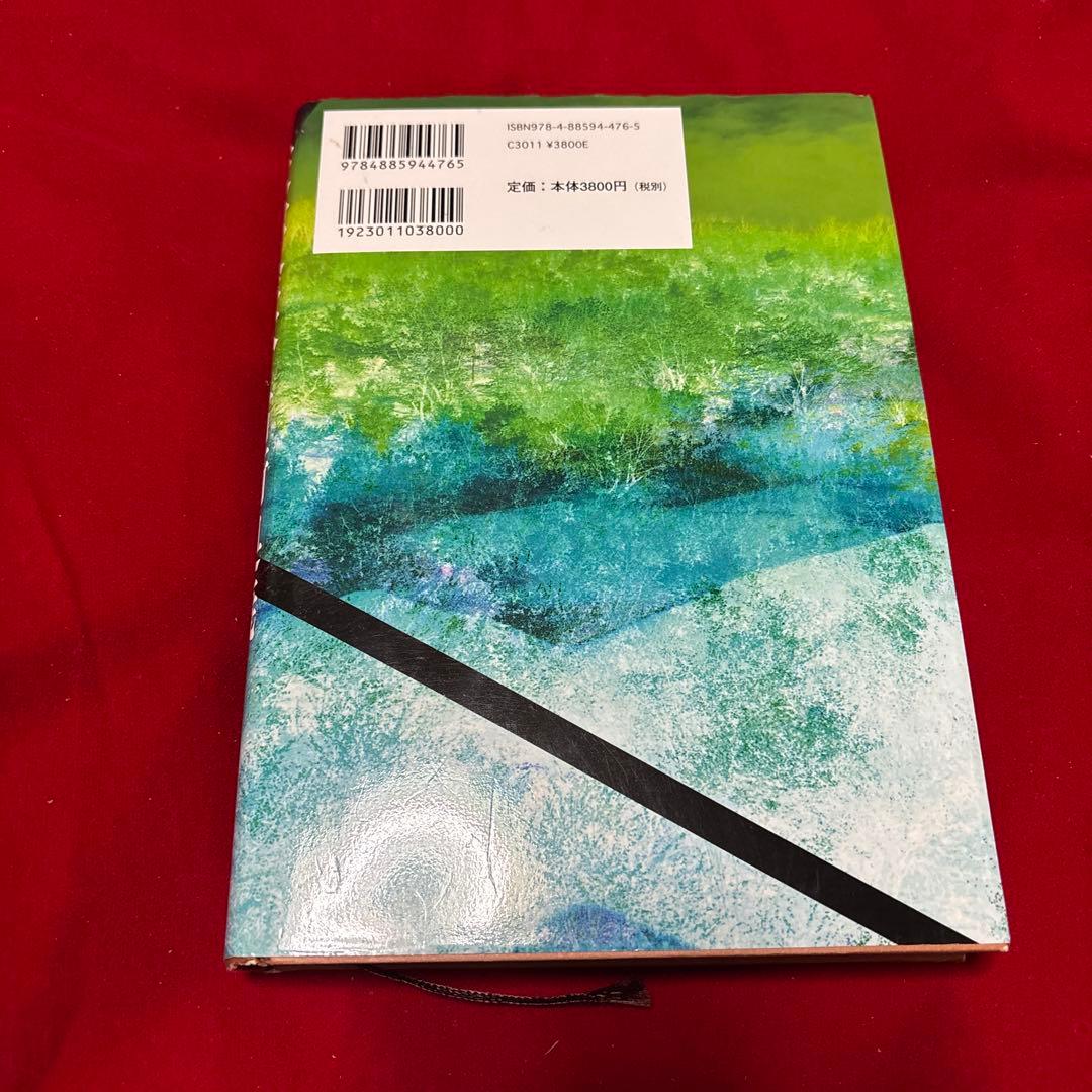 天津金木占術奥義　封印された幻の古神道秘伝