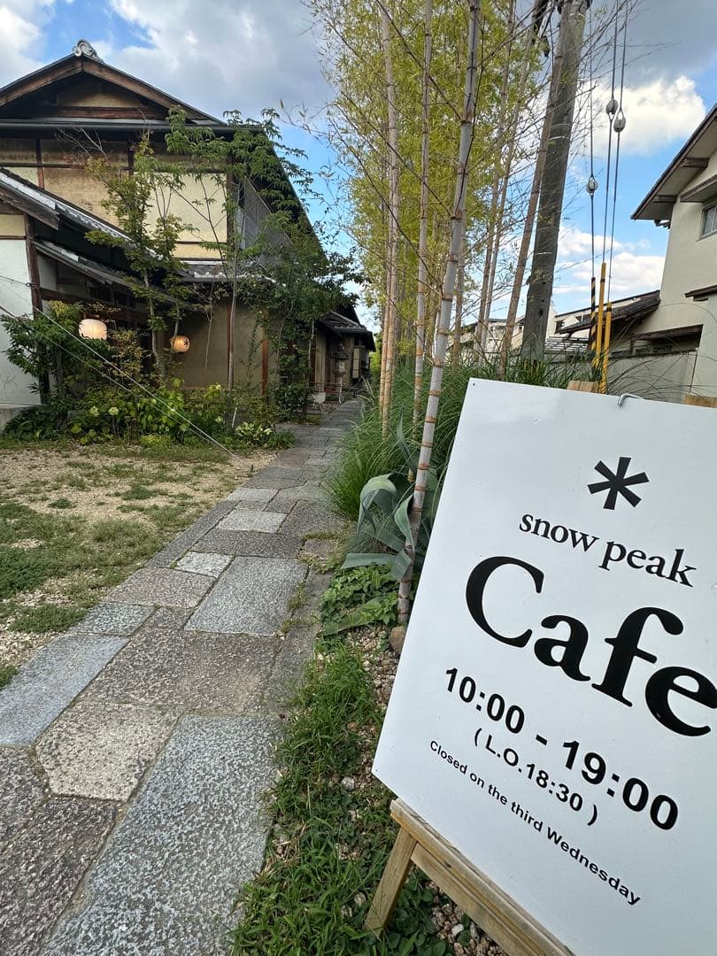 ランドステーション嵐山限定　チタンシングルマグ peak 450ml